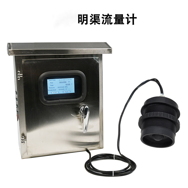 明渠流量计在污水排放计量中的应用案例